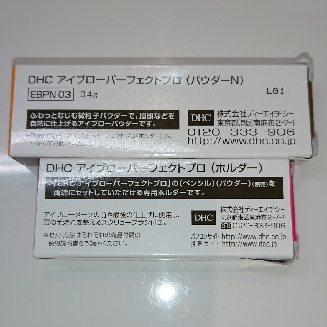 DHC(ディーエイチシー)のバニラ922様DHC アイブローホルダー コスメ/美容のベースメイク/化粧品(パウダーアイブロウ)の商品写真