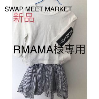 フィス(FITH)の新品！SWAP MEET MARKET  Ｔシャツ　100(Tシャツ/カットソー)