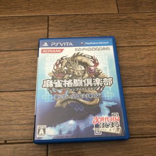 プレイステーションポータブル(PlayStation Portable)の麻雀格闘倶楽部 新生・全国対戦版 - PSVita(家庭用ゲームソフト)