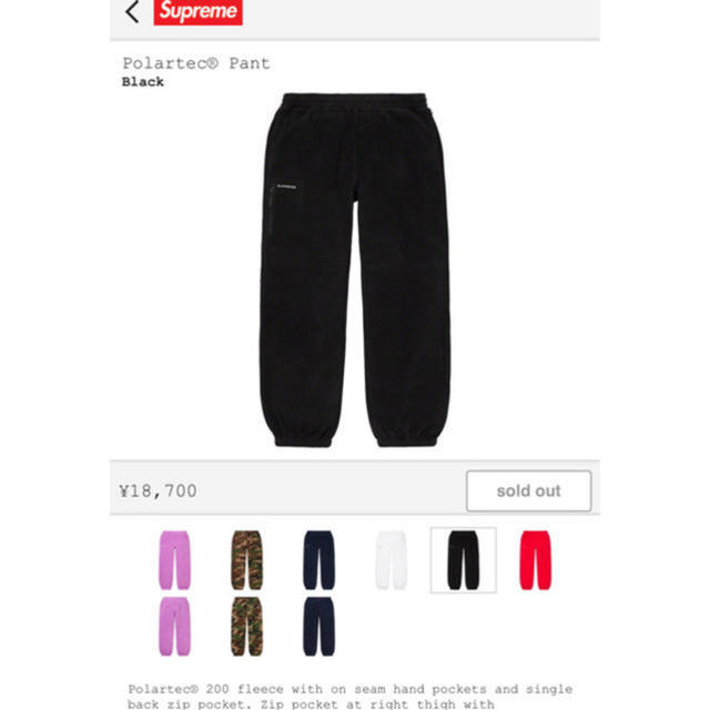 パンツSupreme Polartec Pant シュプリーム　ポーラテック パンツ