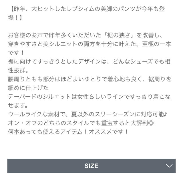 LEPSIM(レプシィム)のレプシィム☆タッグパンツ レディースのパンツ(カジュアルパンツ)の商品写真