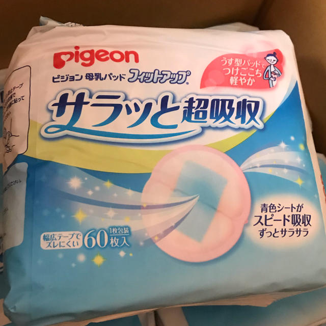 Pigeon(ピジョン)のピジョン　Pigeon 母乳パッド　新品 キッズ/ベビー/マタニティの洗浄/衛生用品(母乳パッド)の商品写真