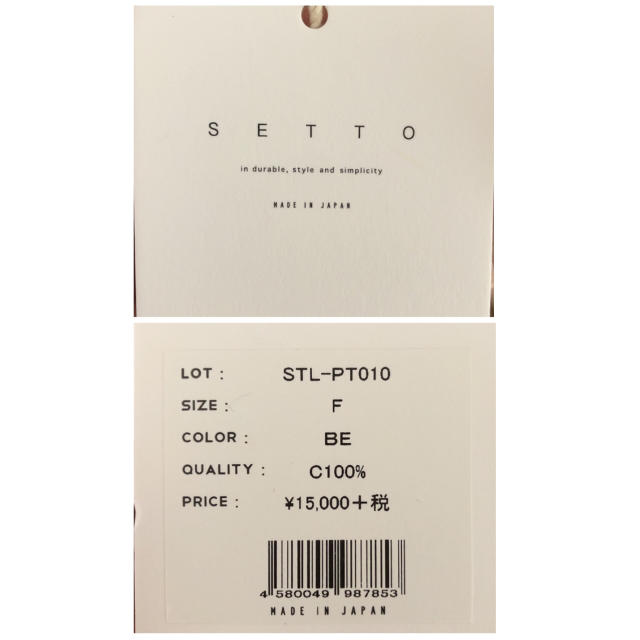 setto コットン パラシュートパンツ ワイドパンツ STL-PT010