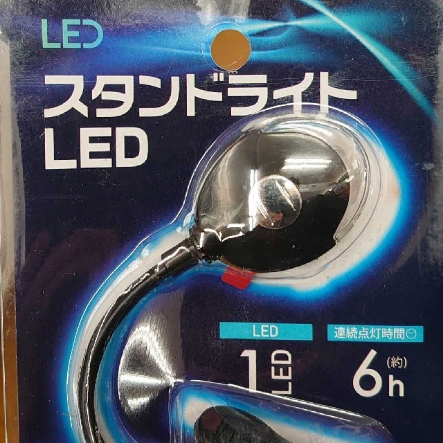スタンドライト LED インテリア/住まい/日用品のライト/照明/LED(フロアスタンド)の商品写真
