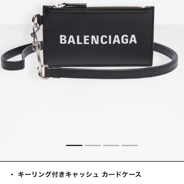 BALENCIAGA キーリング付きキャッシュカードケース