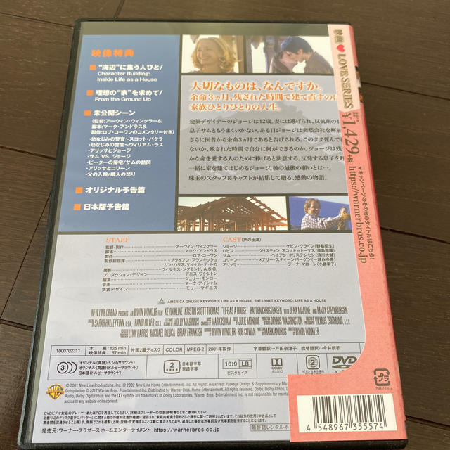 海辺の家 DVD エンタメ/ホビーのDVD/ブルーレイ(外国映画)の商品写真