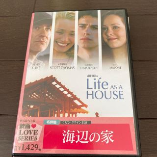 海辺の家 DVD(外国映画)