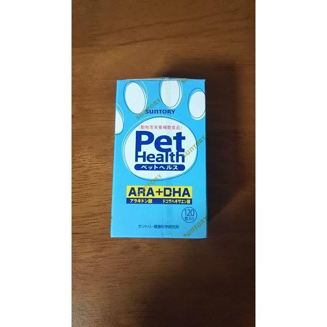 サントリー(サントリー)のサントリーウエルネス Pet Health(ペットヘルス) ARA+DHA その他のペット用品(犬)の商品写真