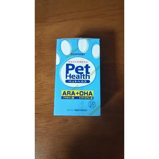 サントリー(サントリー)のサントリーウエルネス Pet Health(ペットヘルス) ARA+DHA(犬)