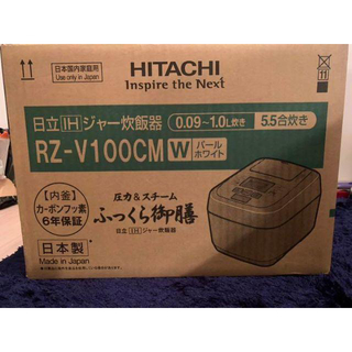 ヒタチ(日立)の【新品未使用】HITACHI RZ-V100CM(W)(炊飯器)