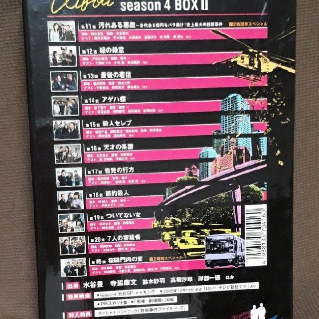 相棒 2〈6枚組〉の通販 by に☆の｜ラクマ season4 DVD-BOX 25%OFF