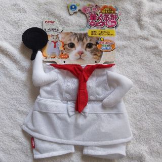 猫　服　(猫)