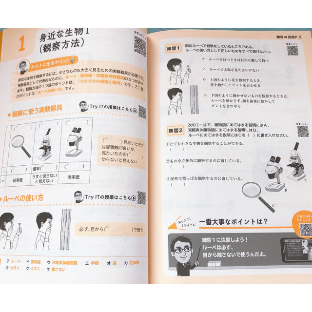 小学館(ショウガクカン)の中1 理科　トライ エンタメ/ホビーの本(語学/参考書)の商品写真