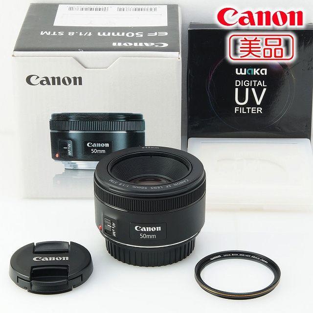 美品☆単焦点レンズ EF 50mm F1.8 STM CANON 大口径 - レンズ(単焦点)