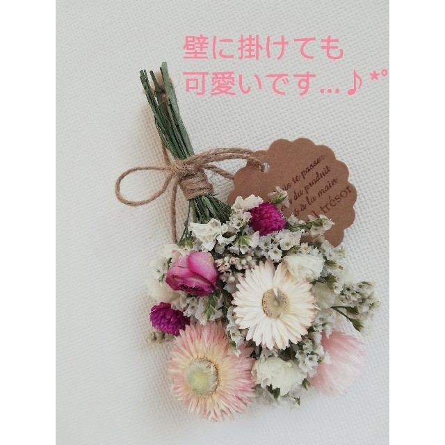 ドライフラワー*°♡Pink Flowerミニスワッグ2点セット