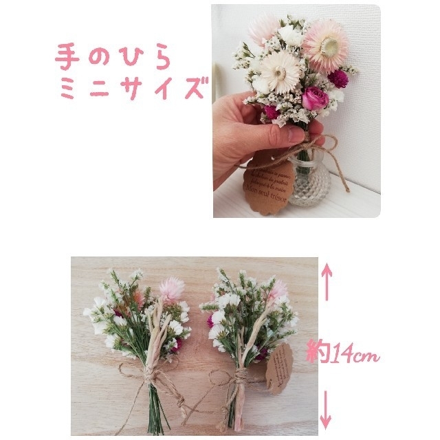 ドライフラワー*°♡Pink Flowerミニスワッグ2点セット