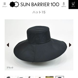 シャオ様専用神崎恵さん御愛用サンバリア100帽子(日用品/生活雑貨)