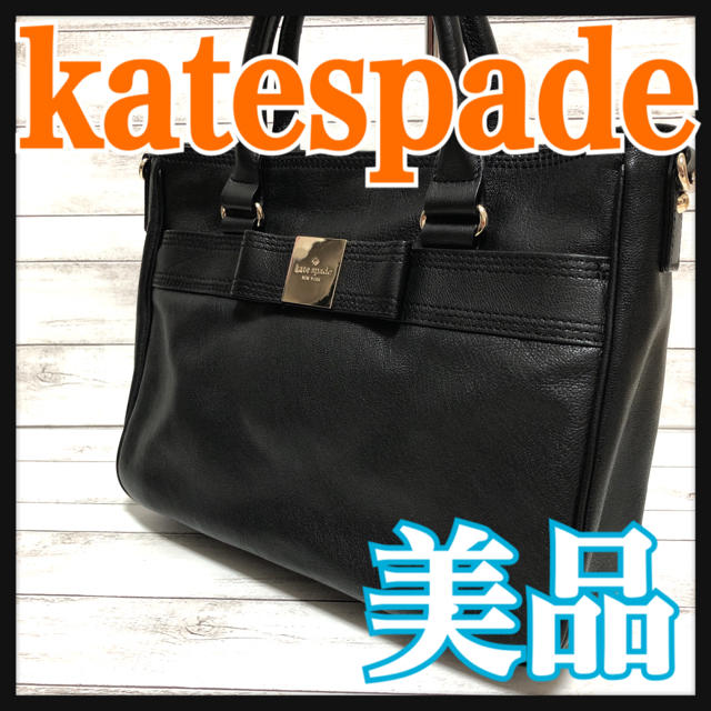 美品 ケイトスペード KATE SPADE バッグ トート レザー ブラック ...