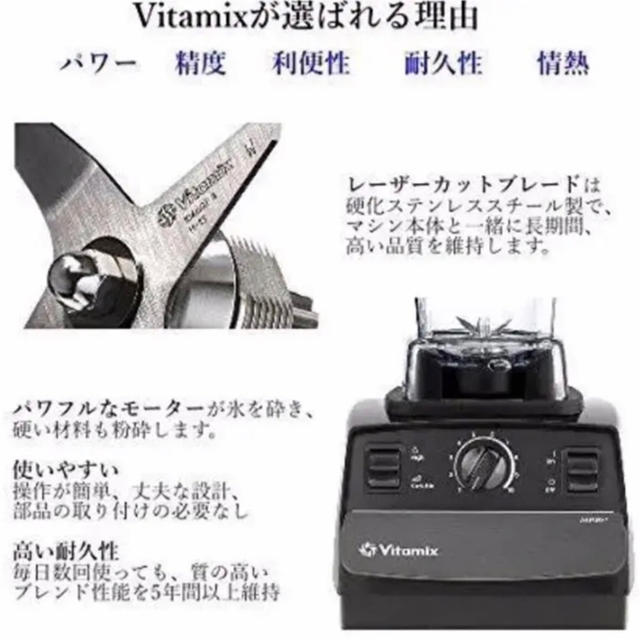 Vitamix(バイタミックス)の値下げ★［新品未使用］Vitamix バイタミックス スマホ/家電/カメラの調理家電(ジューサー/ミキサー)の商品写真