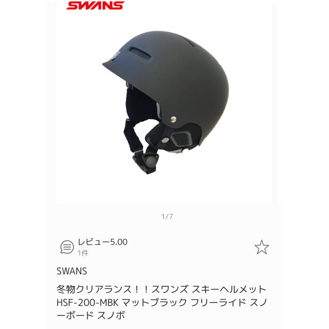 SWANS(スワンズ)のSWANSウィンタースポーツ　ヘルメット⛑ スポーツ/アウトドアのスノーボード(ウエア/装備)の商品写真