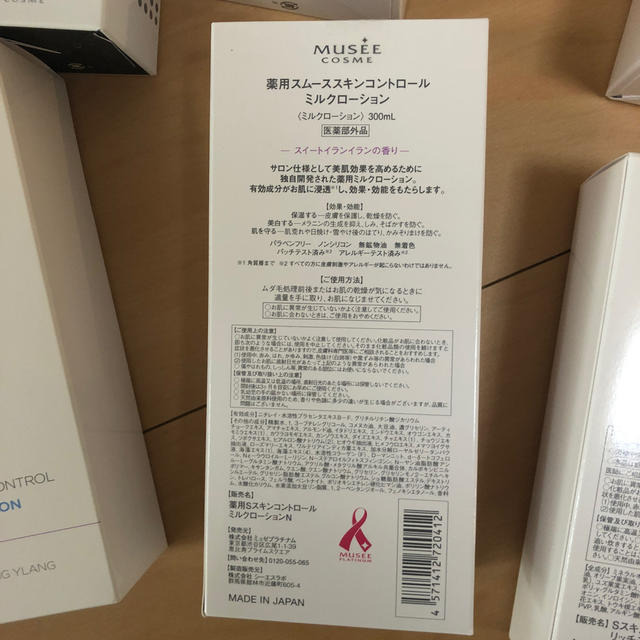 ミュゼ 脱毛ケアセット