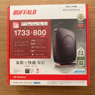 バッファロー(Buffalo)の新品未使用 WiFiルーター BUFFALO WSR-2533DHP2-CB(その他)