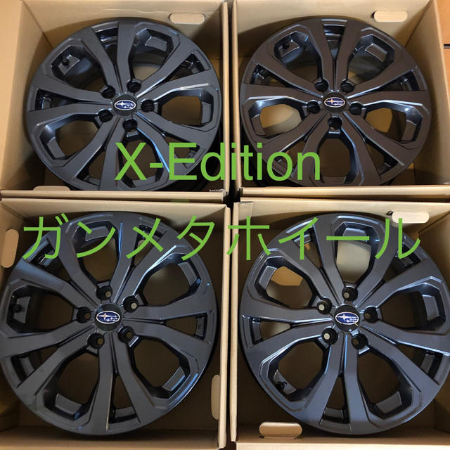 フォレスター sk X-Edition ガンメタ 新車外し 純正ホイール | フリマアプリ ラクマ フォレスター sk X-Edition ガンメタ 新車外し 純正ホイール | フリマアプリ ラクマ