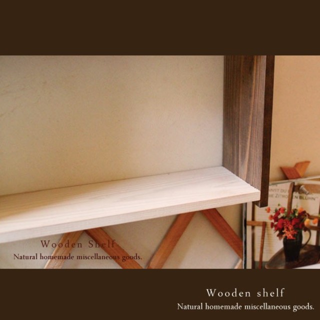 ハンドメイド アンティーク風 シェルフ 木製 棚 ウォルナット&ホワイト ハンドメイドのインテリア/家具(家具)の商品写真