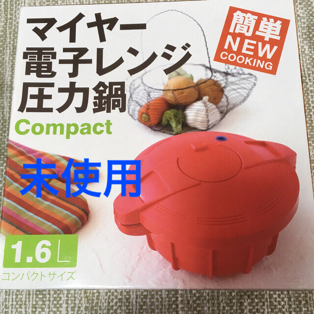 MEYER(マイヤー)の一人暮らし、時短の味方！ マイヤー電子レンジ圧力鍋 1.6L インテリア/住まい/日用品のキッチン/食器(調理道具/製菓道具)の商品写真