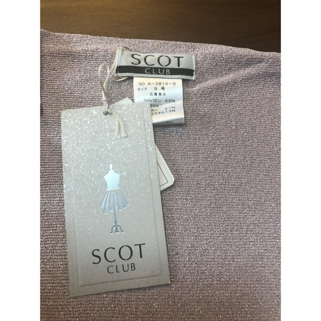 SCOT CLUB(スコットクラブ)のSCOT CLUB レディースのトップス(カーディガン)の商品写真