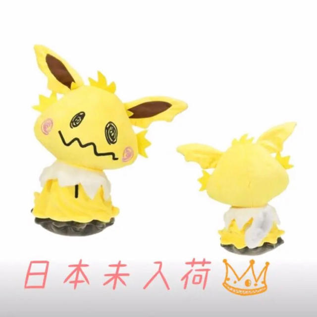 ポケモン サンダース ミミッキュver 新品 レア ブイズ ぬいぐるみの通販 By らる S Shop ポケモンならラクマ