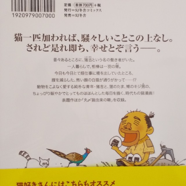 くるねこ大和「殿様とトラ」「殿様とトラ 幼少編」「猪吉とたま」3冊セット エンタメ/ホビーの漫画(青年漫画)の商品写真