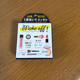 ペリカン(Pelikan)のメイクオフソープ(80g)(洗顔料)