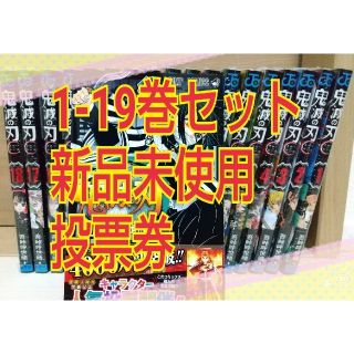 

鬼滅の刃 鬼滅ノ刃 きめつのやいば 全巻セット 1〜19巻セット(全巻セット)