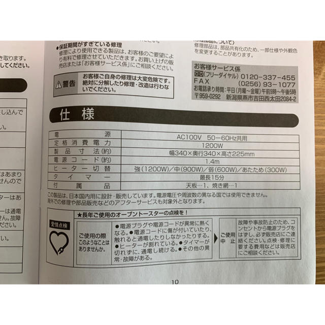 専用　新品　TWINBIRD ツインバード　トースター　TS-4047