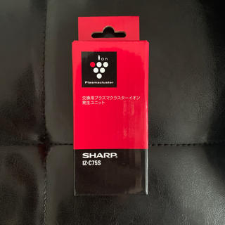 シャープ(SHARP)のSHARP 交換用プラズマクラスター発生ユニット(日用品/生活雑貨)