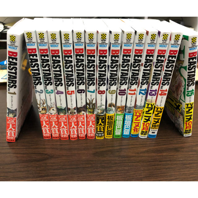秋田書店 ビースターズ Beastars 1 15巻セットの通販 By きむけそ S Shop アキタショテンならラクマ 秋田書店 ビースターズ Beastars 1 15巻セットの通販 By きむけそ S Shop アキタショテンならラクマ