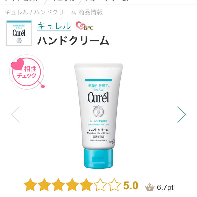 Curel(キュレル)のキュレル　ハンドクリーム コスメ/美容のボディケア(ハンドクリーム)の商品写真