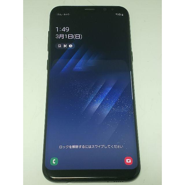 【au】Samsung Galaxy S8+ SCV35 ミッドナイトブラック