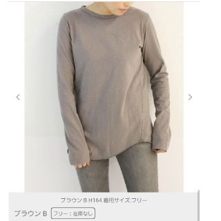 ドゥーズィエムクラス(DEUXIEME CLASSE)のSaho様専用★Layering Tシャツ ブラウン(Tシャツ(長袖/七分))