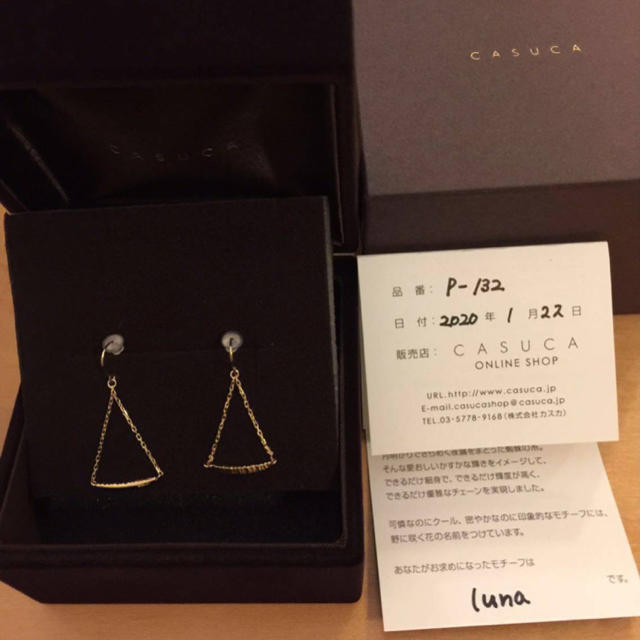 CASUCAカスカ☆lunaルナ☆スイングフックピアス 50900円 | www