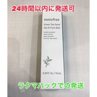 イニスフリー(Innisfree)のInnisfree アイ&フェイスボール　アイセラム　イニスフリー(アイケア/アイクリーム)