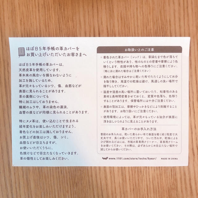 ほぼ日５年手帳 カバー / 赤 / ほぼ日手帳 ハンドメイドの文具/ステーショナリー(ブックカバー)の商品写真