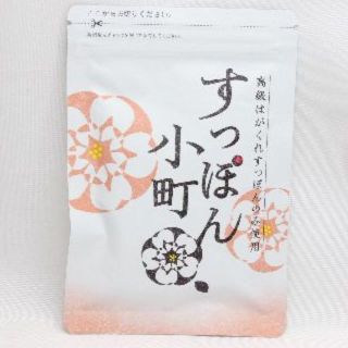 ❤️新品未開封届きたて❤️すっぽん小町 62粒❤️(その他)