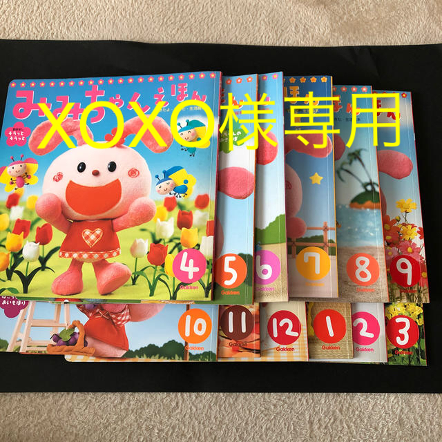 学研 - みみちゃんえほん12冊 XOXO様専用の通販 by baby boy