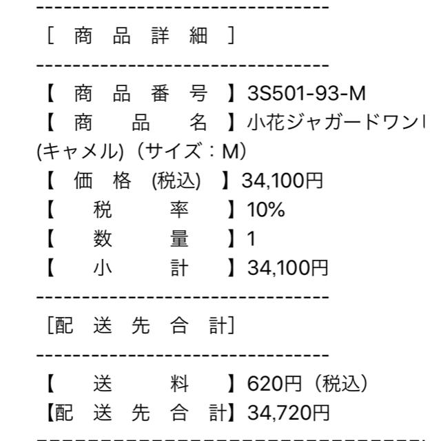 Chesty(チェスティ)の人気seventen by miho kawahitoワンピース レディースのワンピース(ロングワンピース/マキシワンピース)の商品写真