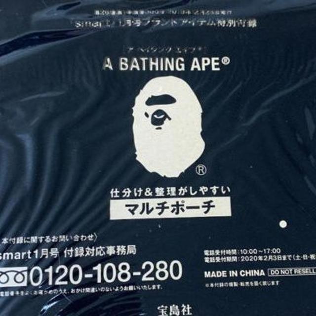 A BATHING APE(アベイシングエイプ)の★A BATHING APE【仕分け＆整理がしやすいマルチポーチ】◆新品未開封 メンズのバッグ(セカンドバッグ/クラッチバッグ)の商品写真