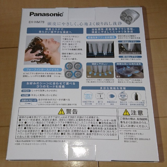 Panasonic(パナソニック)の【新品】Panasonic 頭皮エステ スマホ/家電/カメラの美容/健康(ボディケア/エステ)の商品写真