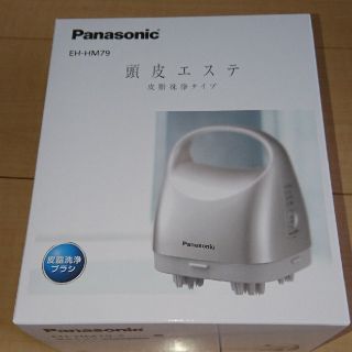 パナソニック(Panasonic)の【新品】Panasonic 頭皮エステ(ボディケア/エステ)