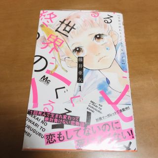 14ページ目 集英社 帯 少女漫画の通販 900点以上 集英社のエンタメ ホビーを買うならラクマ 14ページ目 集英社 帯 少女漫画の通販 900点以上 集英社のエンタメ ホビーを買うならラクマ